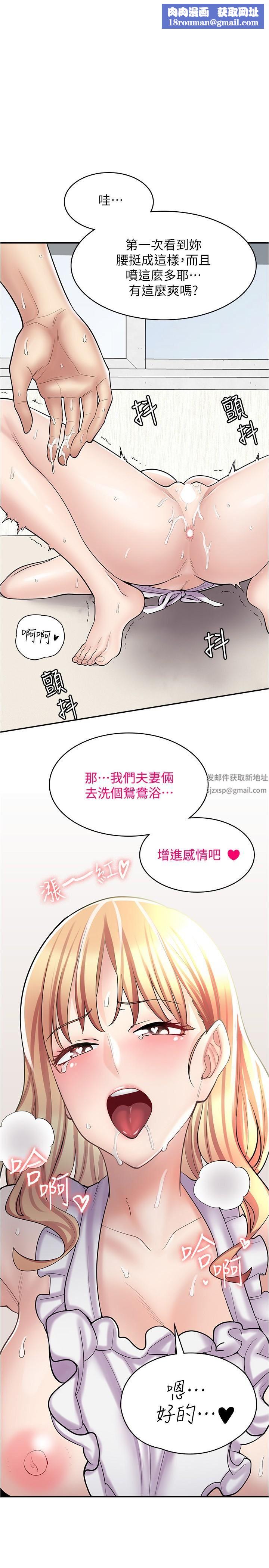 漫畫店工讀生第20話-和羽嫣的鴛鴦浴