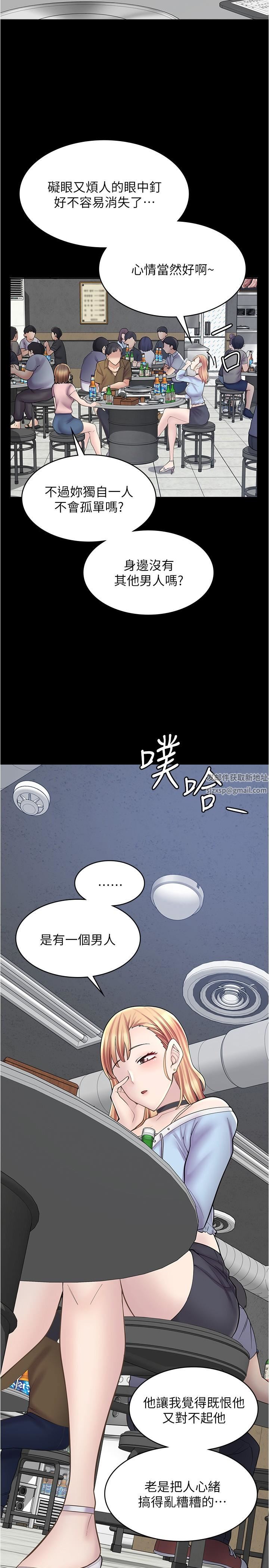 漫画店工读生第20话-和羽嫣的鸳鸯浴