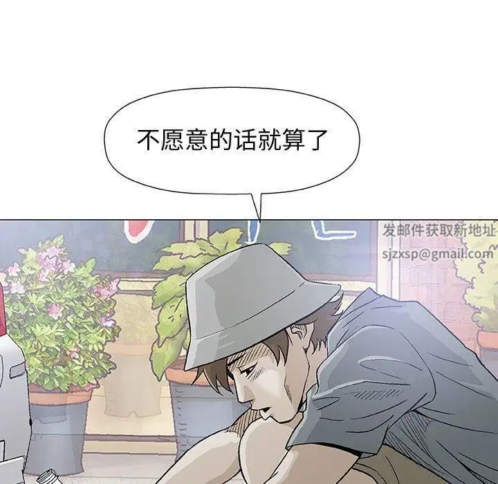 奇趣新人第16話