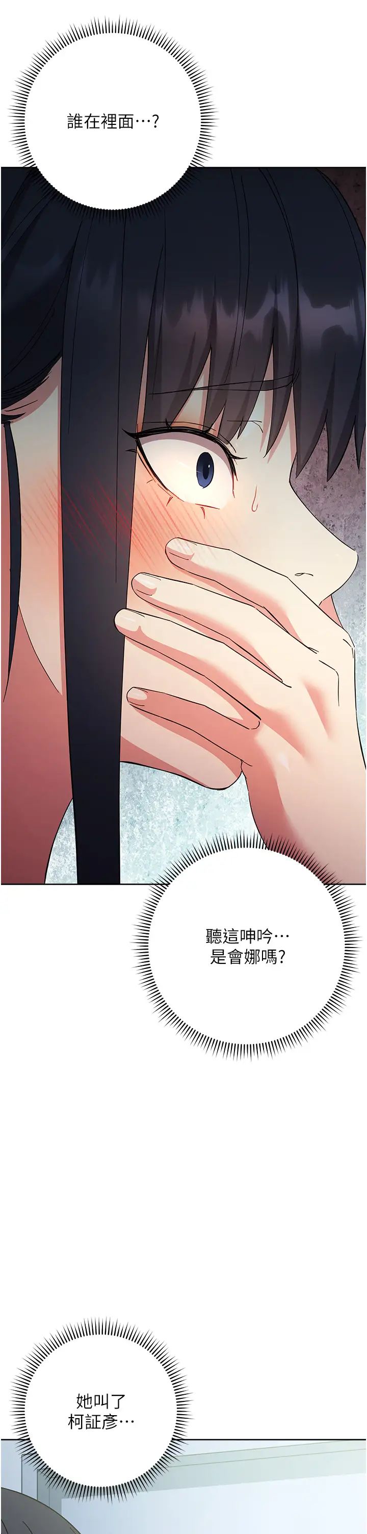 邊緣人的復仇第18話-越嗆我幹得越爽