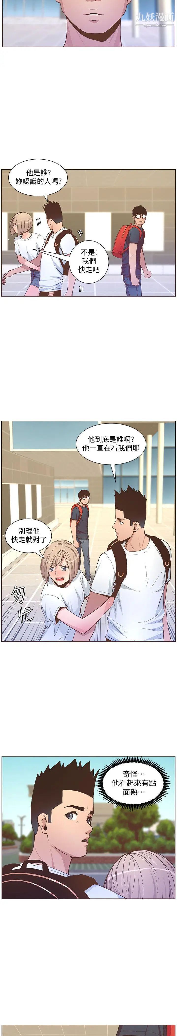 迷人的她第60话-知允的报应