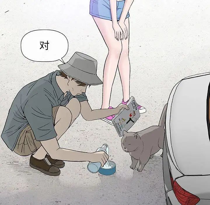 奇趣新人第16話