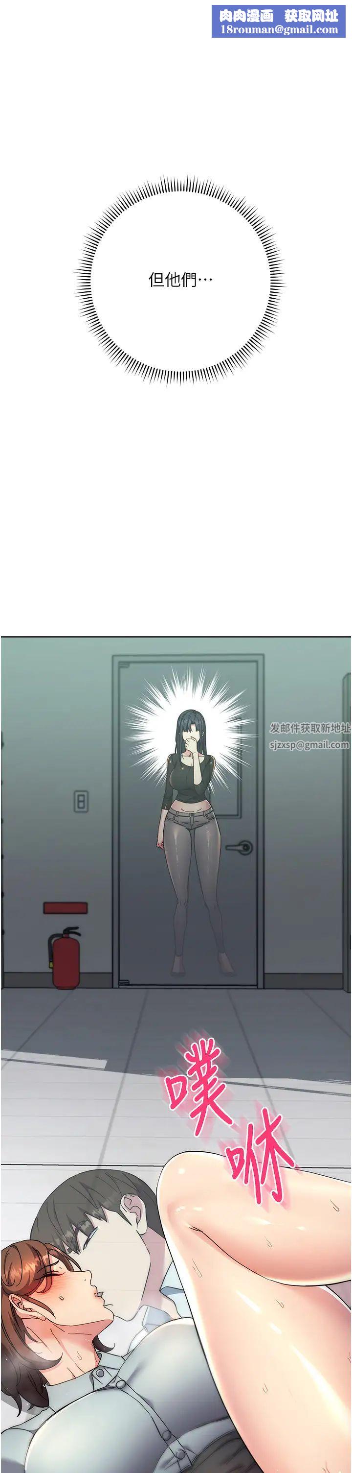 边缘人的復仇第19话-穿睡衣到办公室自慰