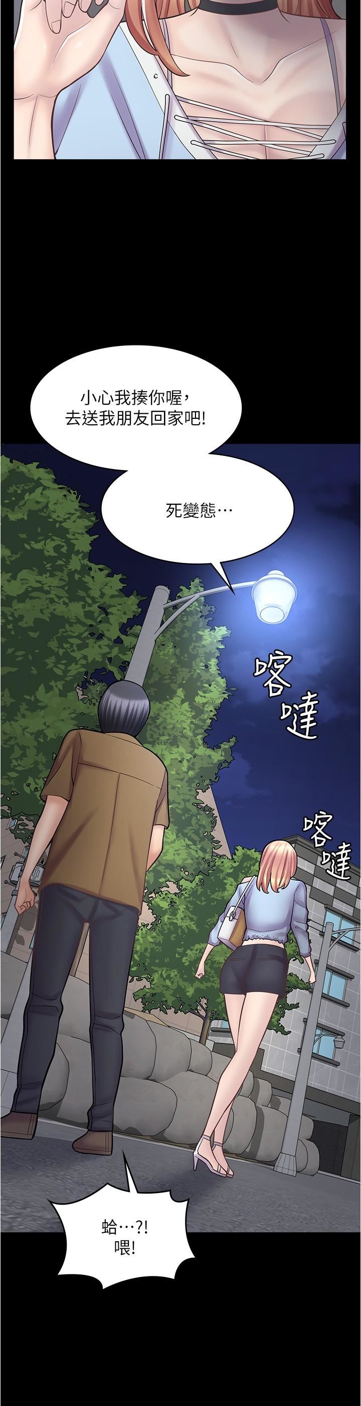 漫画店工读生第20话-和羽嫣的鸳鸯浴