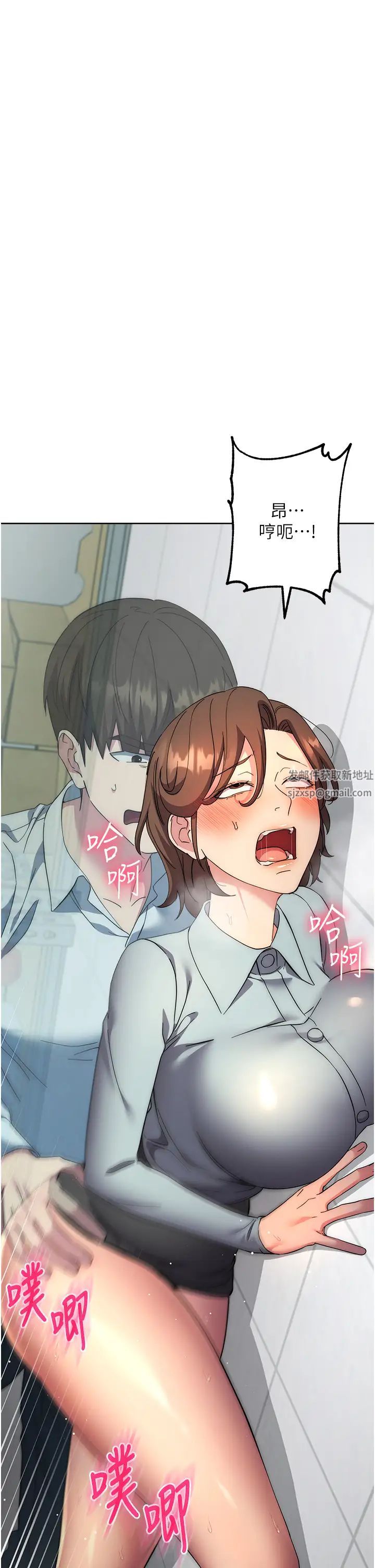 边缘人的復仇第19话-穿睡衣到办公室自慰