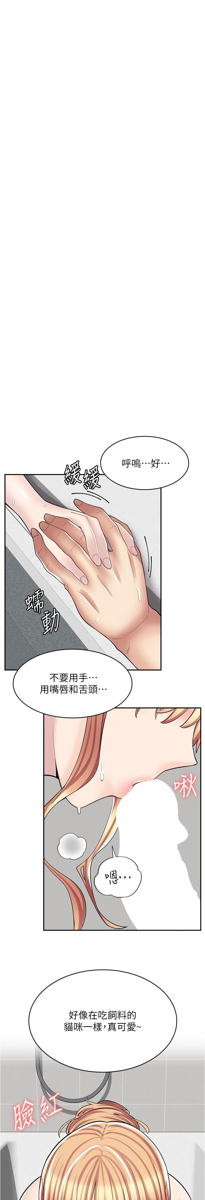 漫画店工读生第20话-和羽嫣的鸳鸯浴