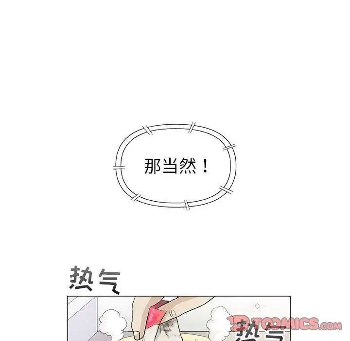 奇趣新人第16话