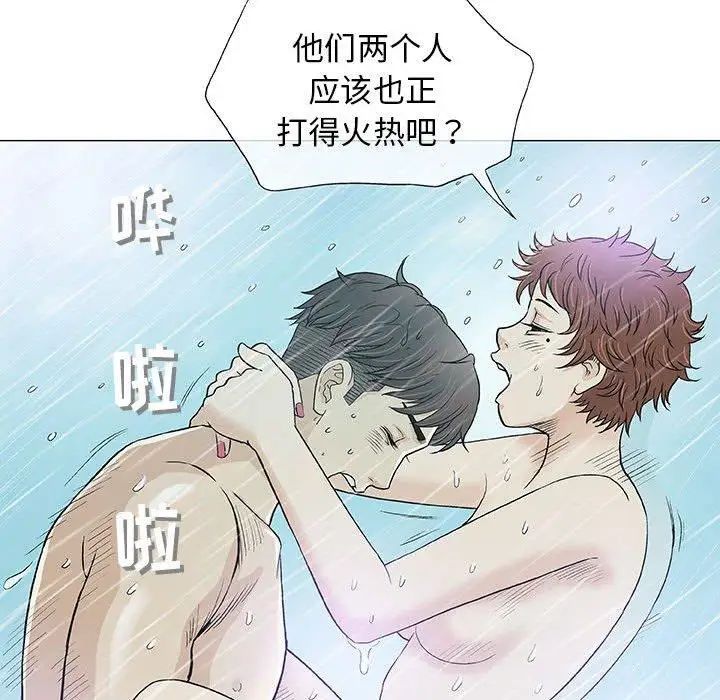 奇趣新人第16話