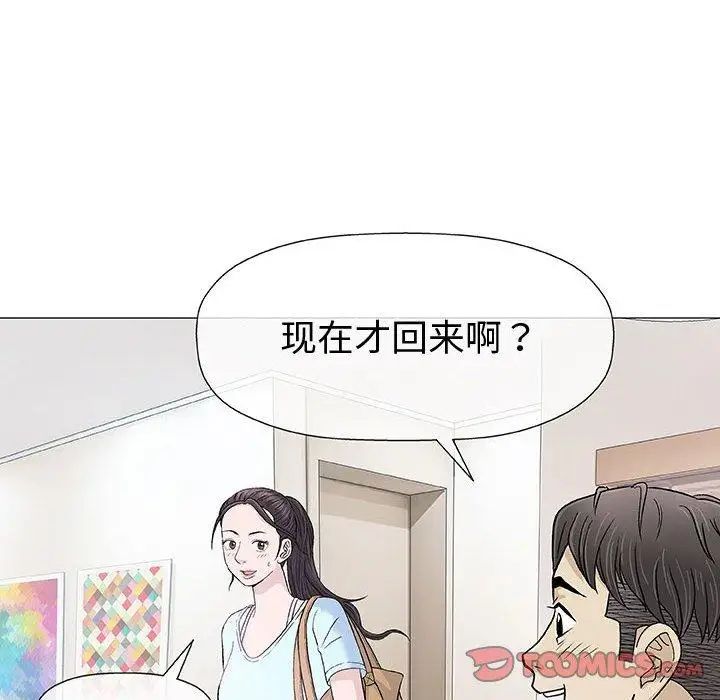 奇趣新人第16话