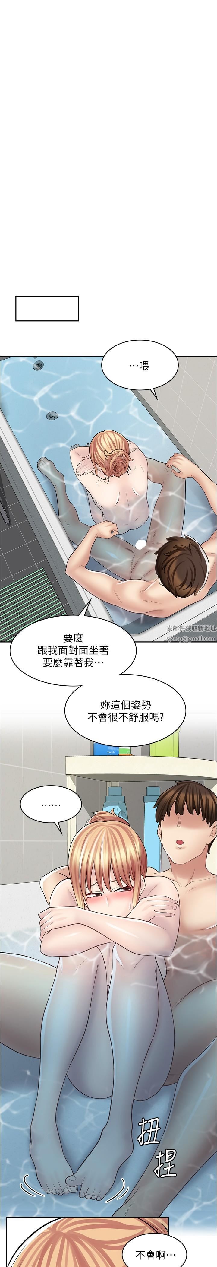 漫画店工读生第20话-和羽嫣的鸳鸯浴