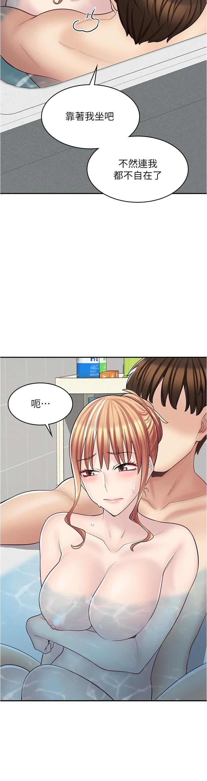 漫画店工读生第20话-和羽嫣的鸳鸯浴