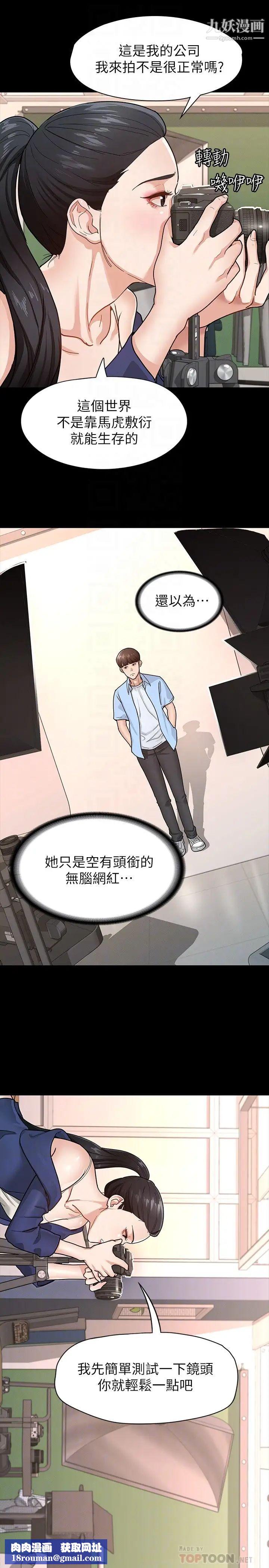 征服女神第6话-看不出来你这么凶猛