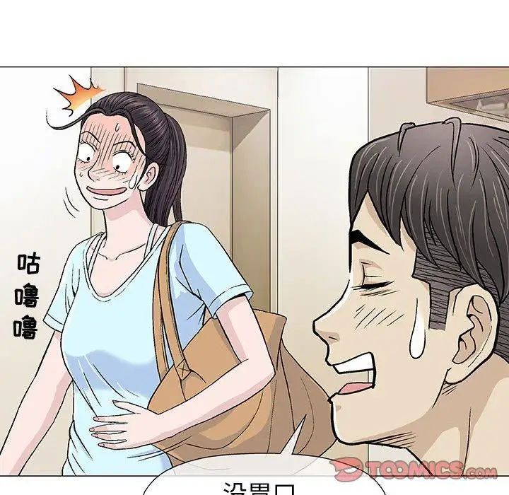 奇趣新人第16话