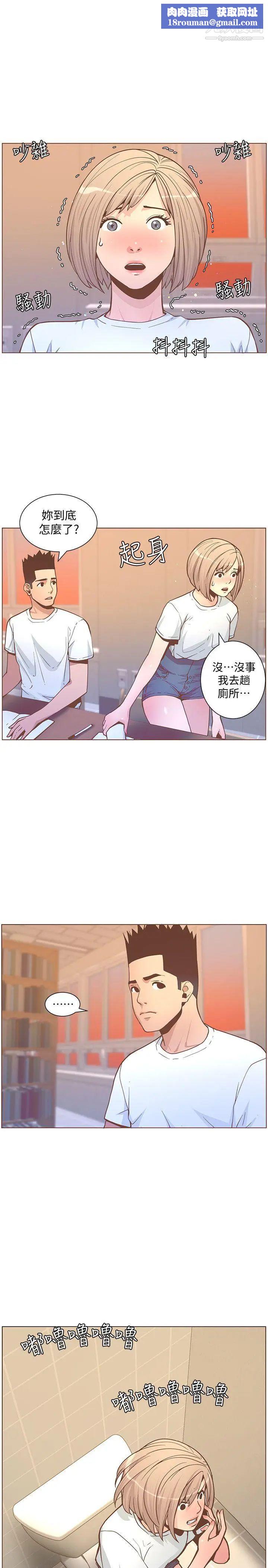 迷人的她第61話-我要回智雅身邊