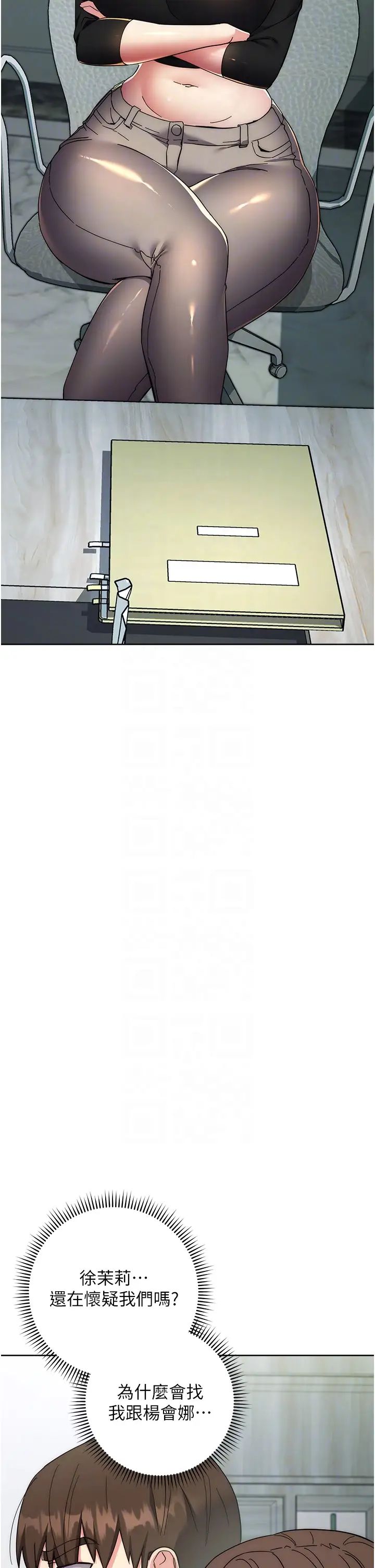 邊緣人的復仇第19話-穿睡衣到辦公室自慰