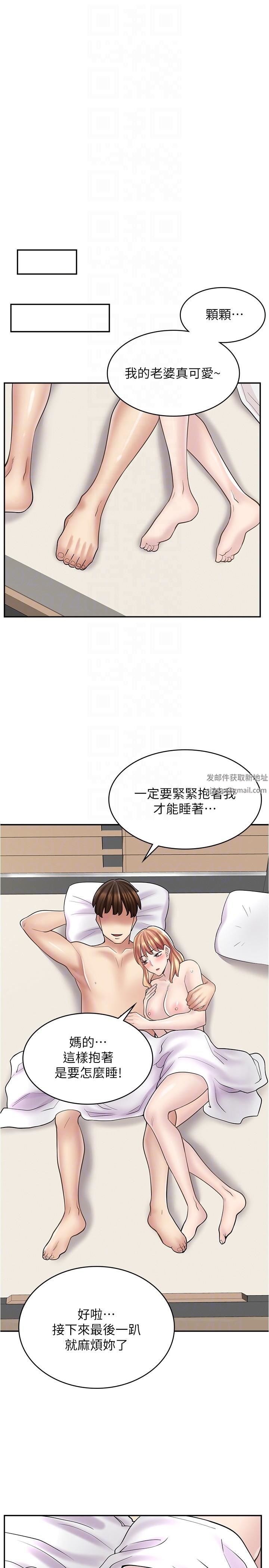 漫画店工读生第20话-和羽嫣的鸳鸯浴