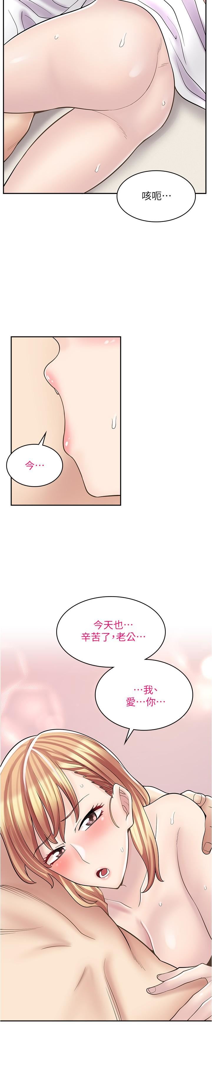 漫画店工读生第20话-和羽嫣的鸳鸯浴