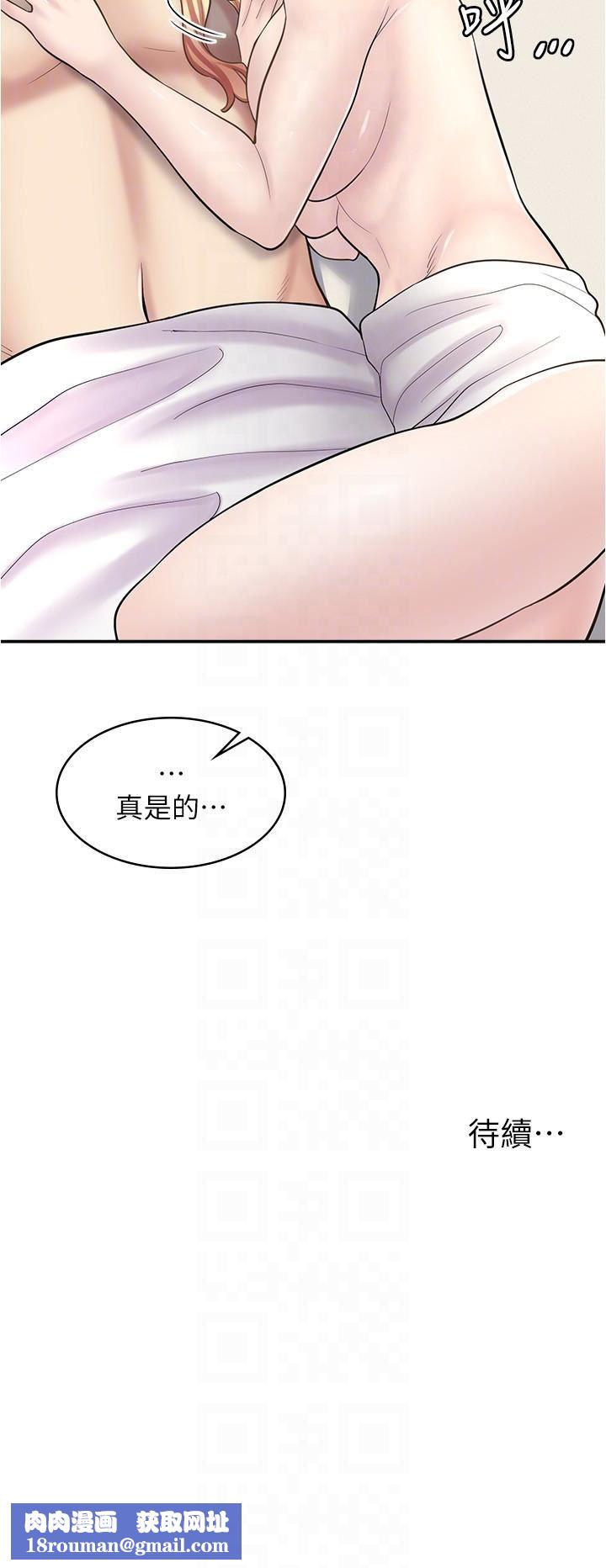 漫画店工读生第20话-和羽嫣的鸳鸯浴