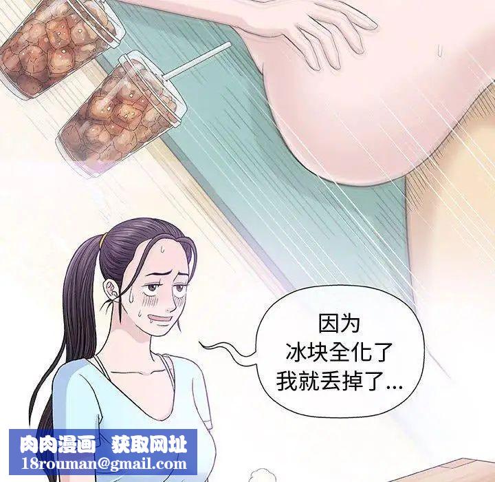 奇趣新人第16话