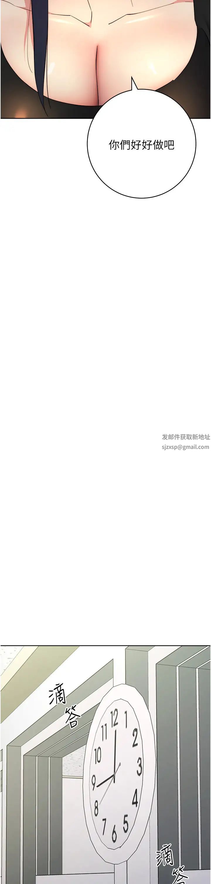 边缘人的復仇第19话-穿睡衣到办公室自慰