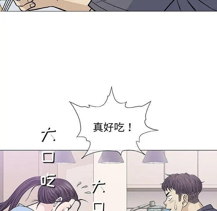 奇趣新人第16話