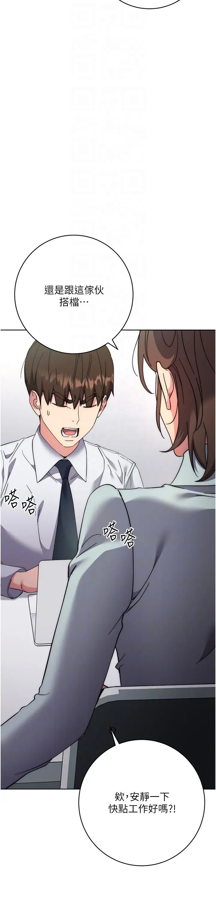 边缘人的復仇第19话-穿睡衣到办公室自慰