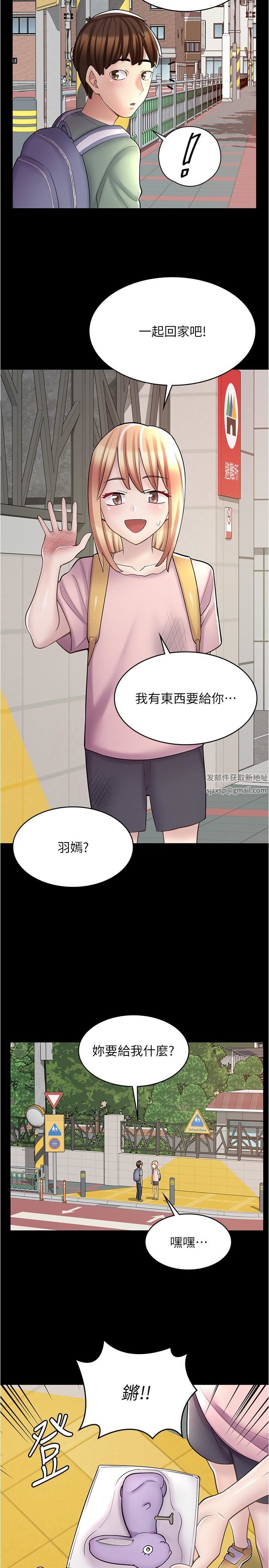 漫画店工读生第21话-相亲相爱的过去