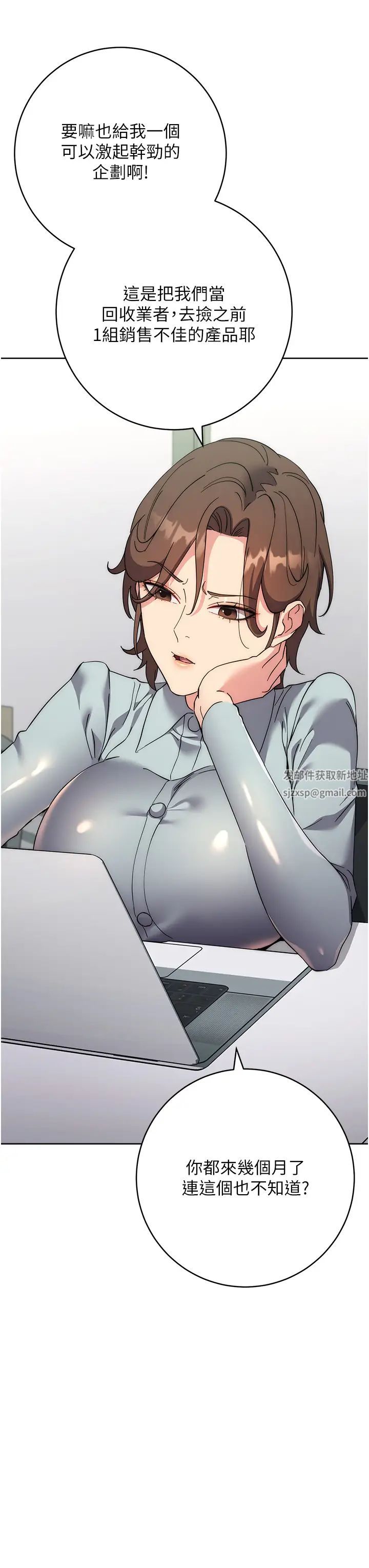 边缘人的復仇第19话-穿睡衣到办公室自慰