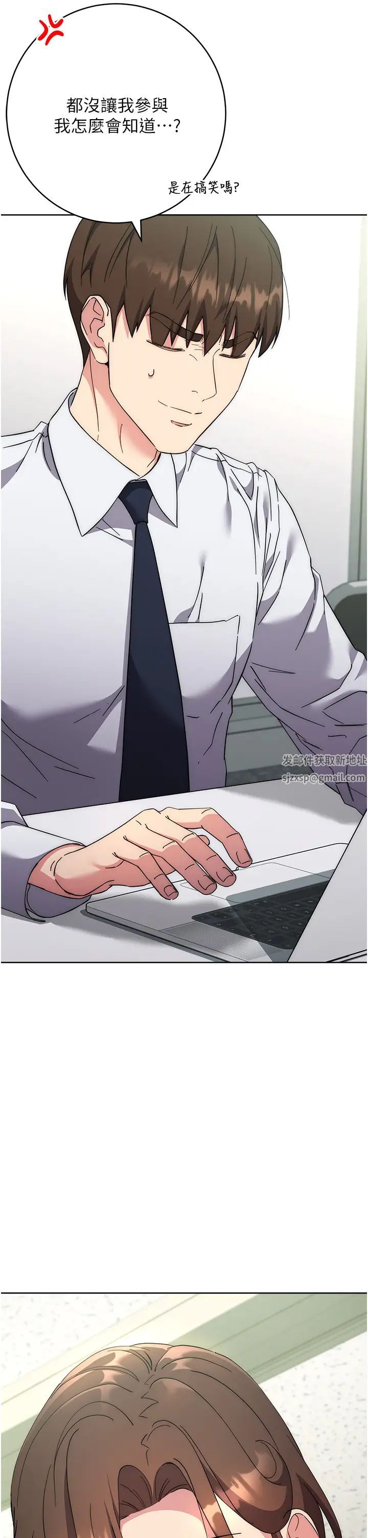 邊緣人的復仇第19話-穿睡衣到辦公室自慰