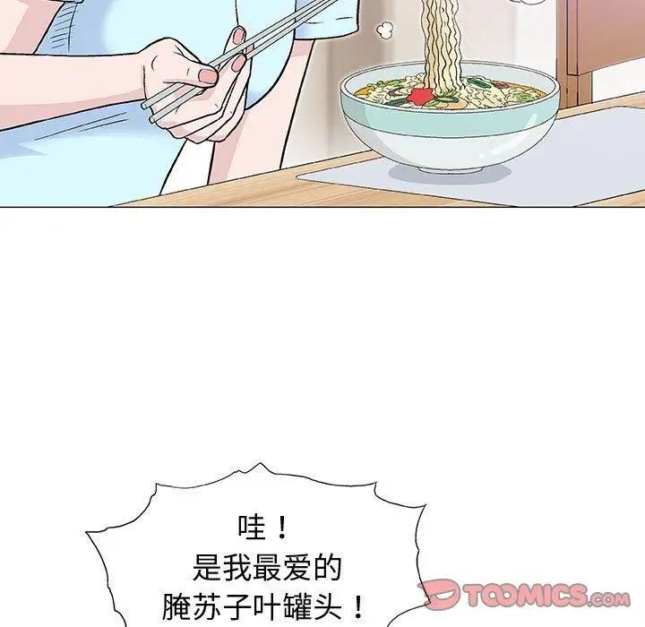 奇趣新人第16话