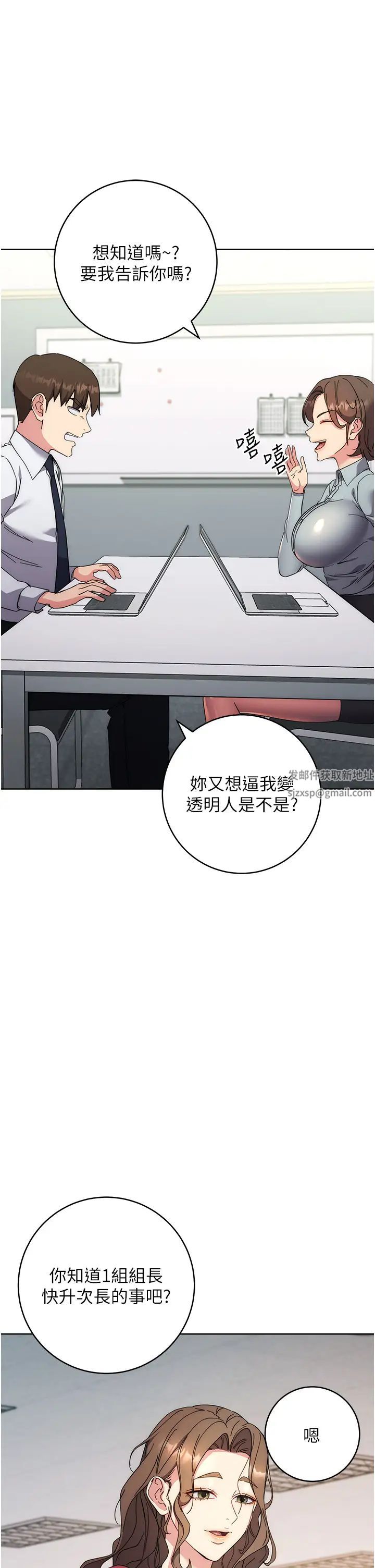 边缘人的復仇第19话-穿睡衣到办公室自慰