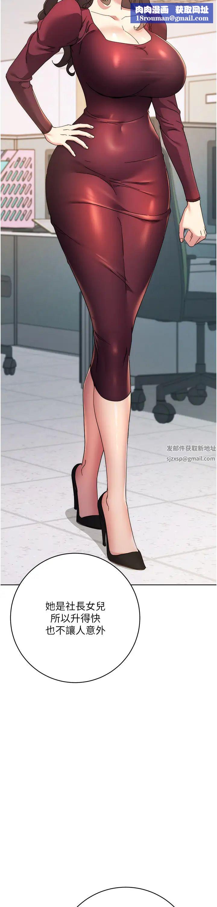 边缘人的復仇第19话-穿睡衣到办公室自慰