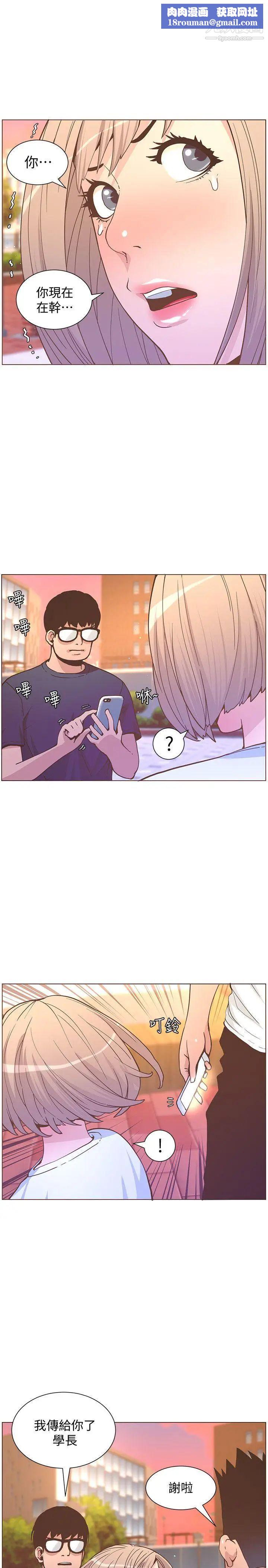 迷人的她第61话-我要回智雅身边