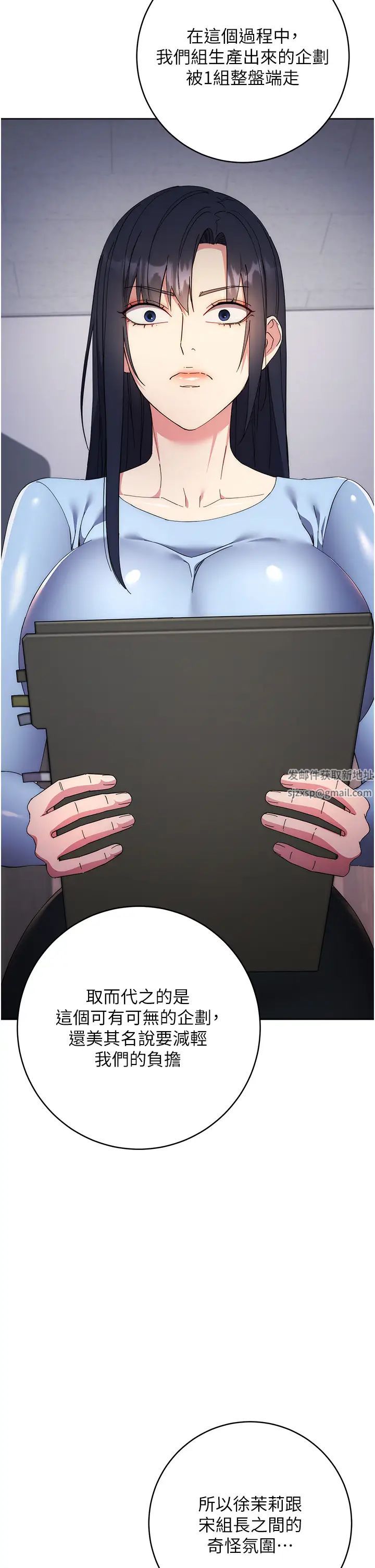 邊緣人的復仇第19話-穿睡衣到辦公室自慰