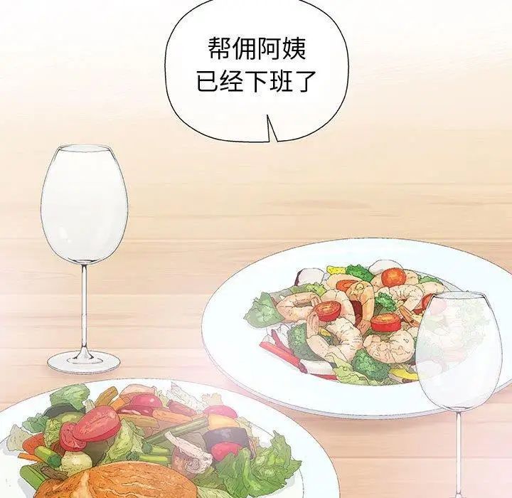 奇趣新人第16話