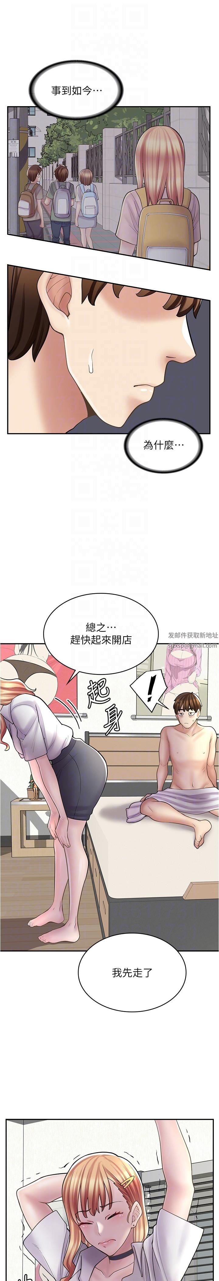 漫畫店工讀生第21話-相親相愛的過去