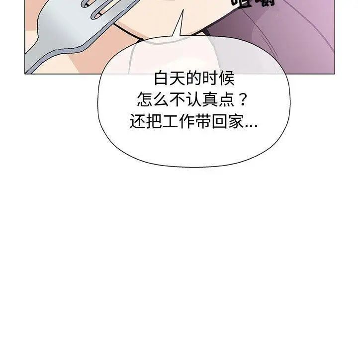 奇趣新人第16话