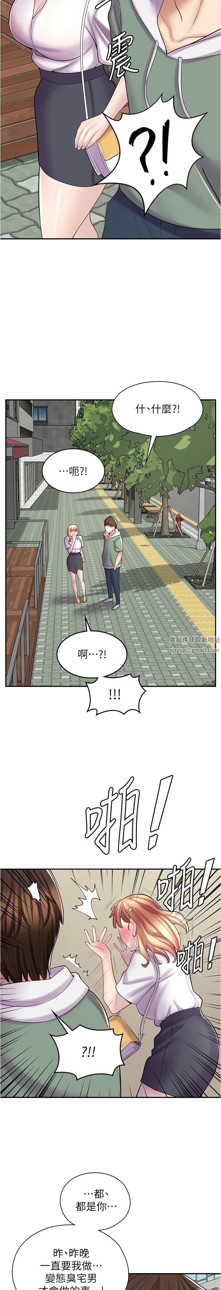 漫畫店工讀生第21話-相親相愛的過去