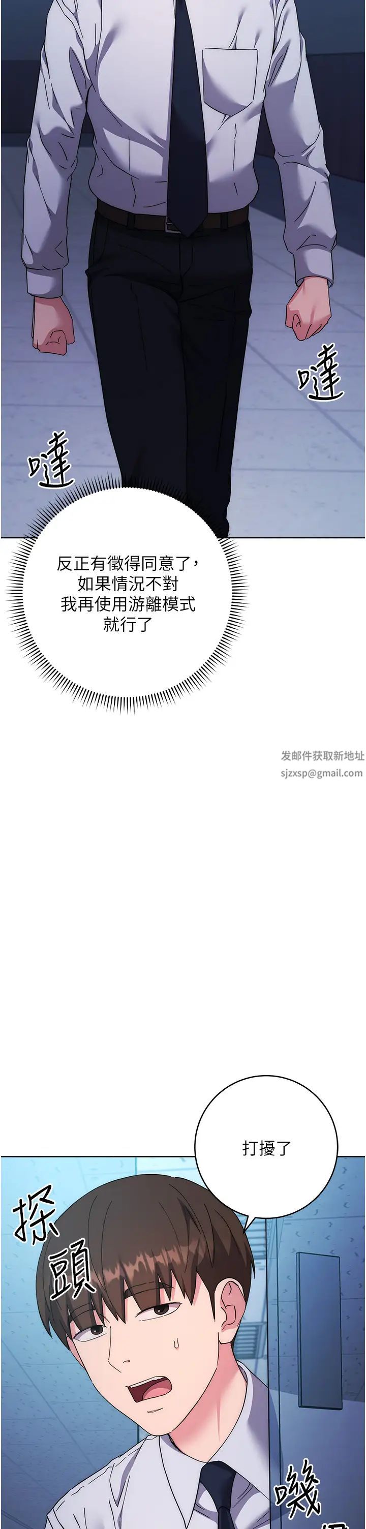 邊緣人的復仇第19話-穿睡衣到辦公室自慰