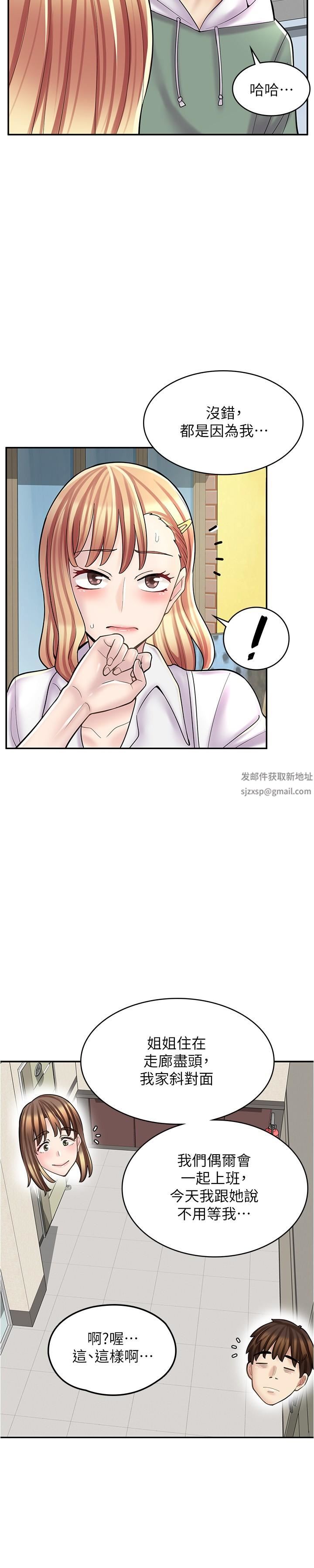 漫画店工读生第21话-相亲相爱的过去