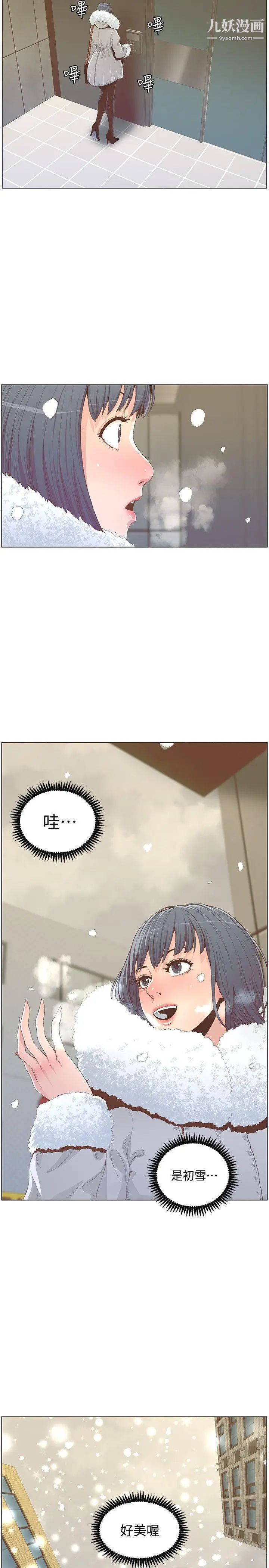 迷人的她最終話-從你身上散發出的迷人香氣