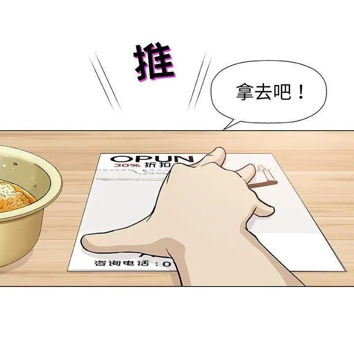 奇趣新人第16话