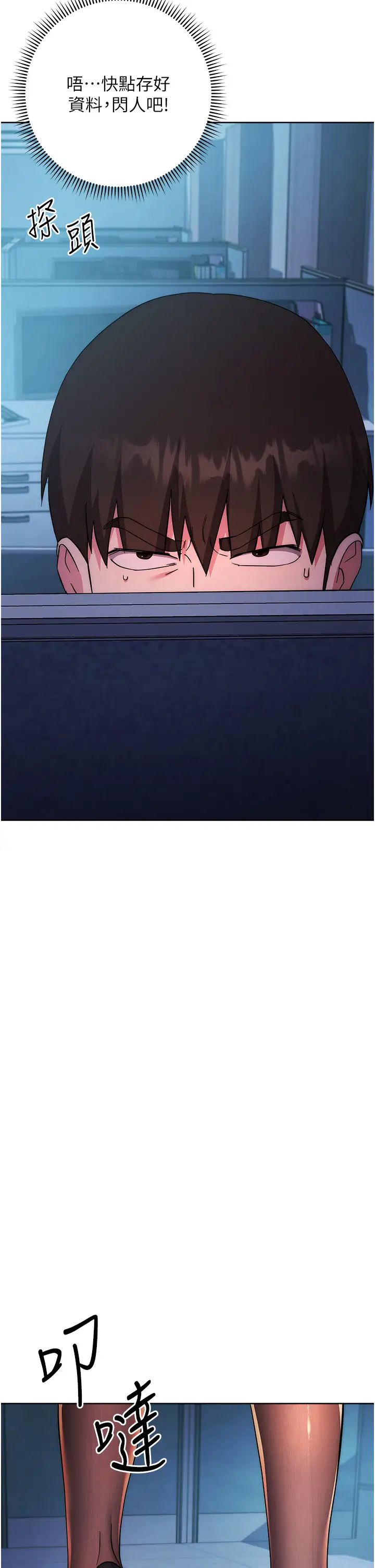 边缘人的復仇第19话-穿睡衣到办公室自慰