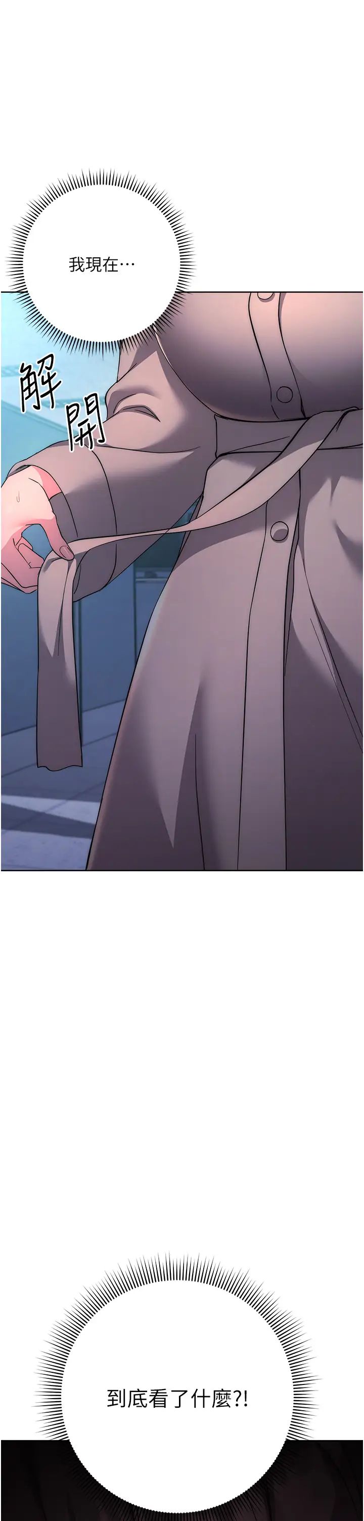 边缘人的復仇第19话-穿睡衣到办公室自慰