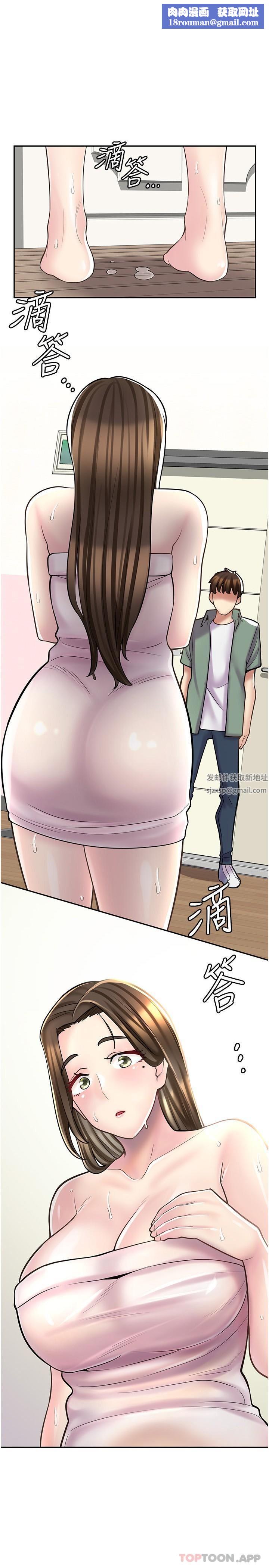 漫画店工读生第23话-那妳代替可晴姐跟我睡