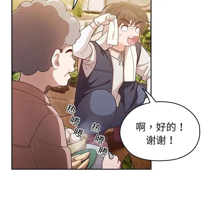 老大!请把女儿交给我!第1话