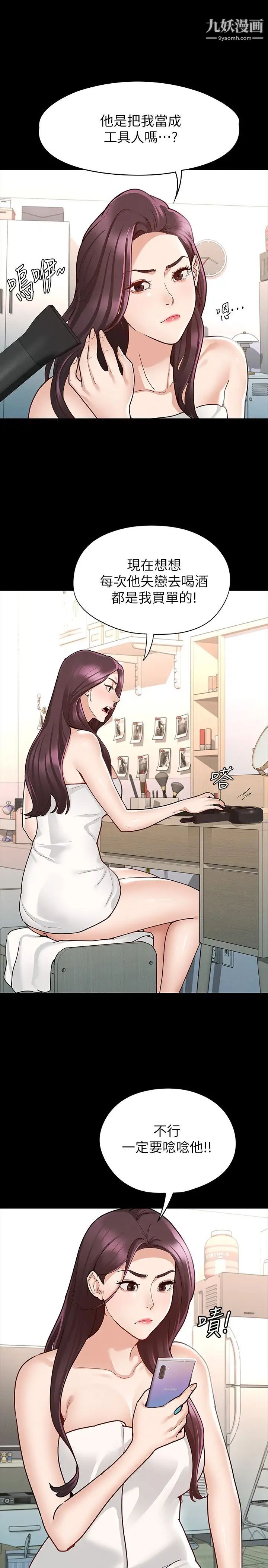 征服女神第8话-丽莎彻底高潮