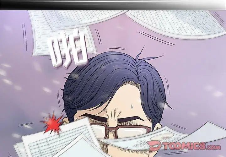 奇趣新人第17话