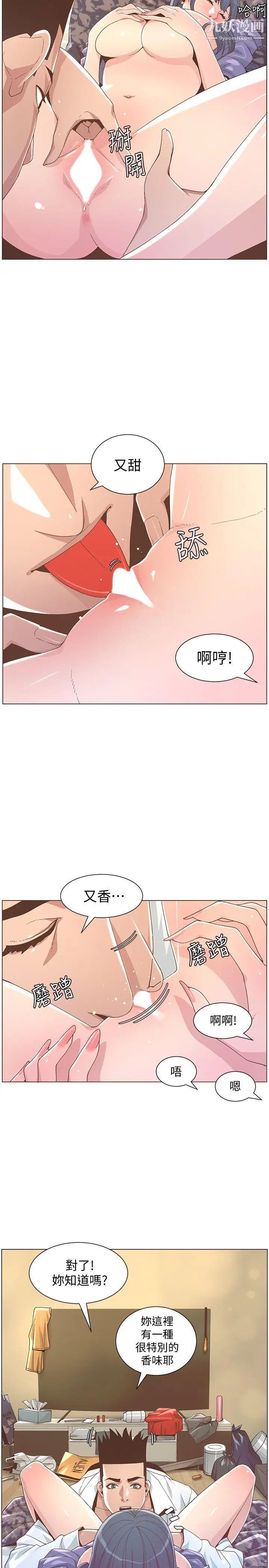 迷人的她最终话-从你身上散发出的迷人香气