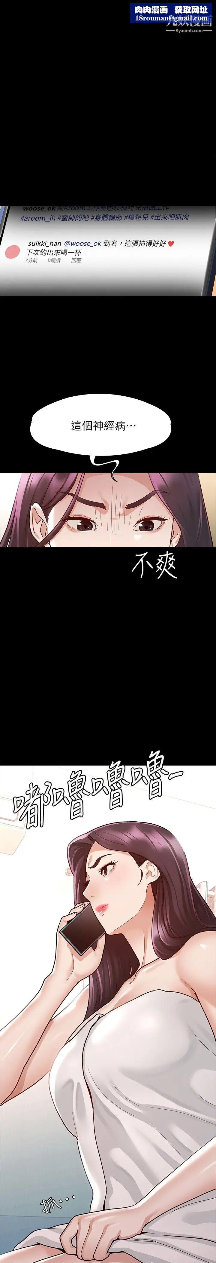 征服女神第9话-因晨勃而陷入尴尬的两人